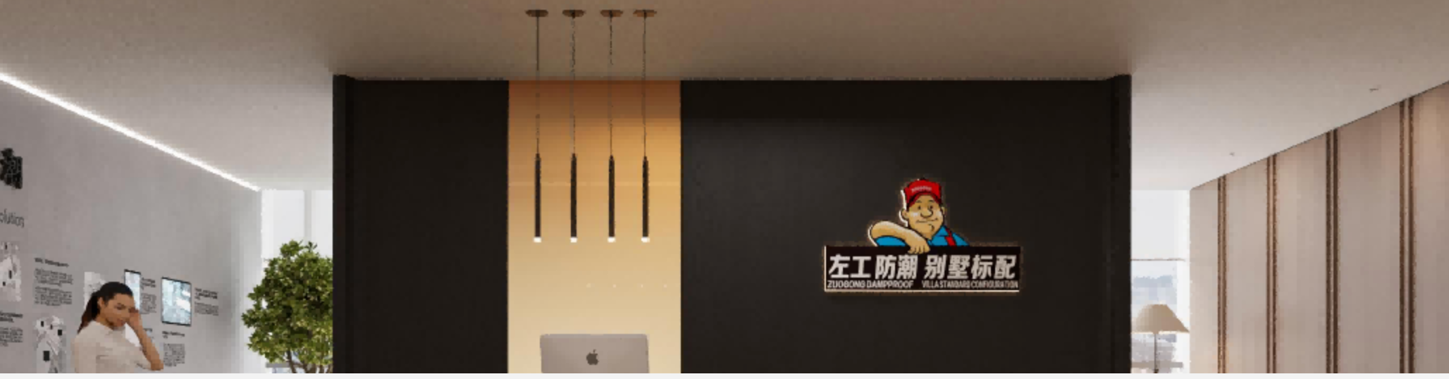 舟山防水防潮